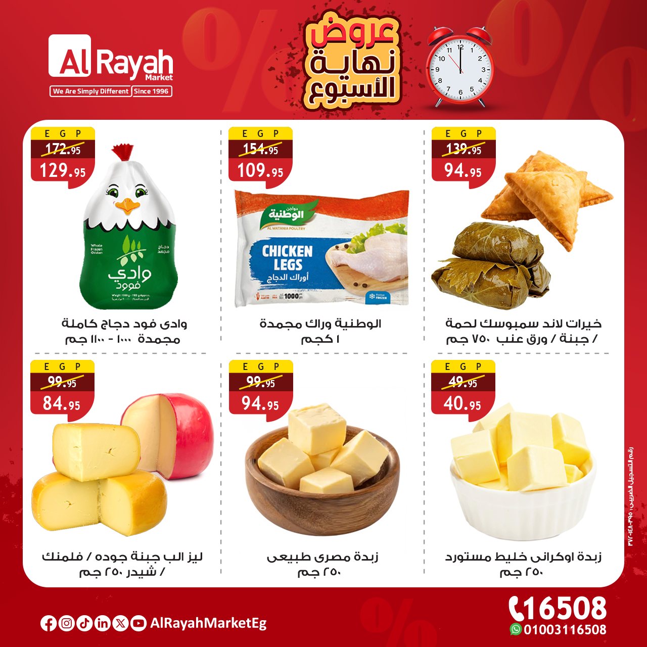 al-raya offers from 1oct to 3oct 2025 عروض الراية من 1 أكتوبر حتى 3 أكتوبر 2025 صفحة رقم 4